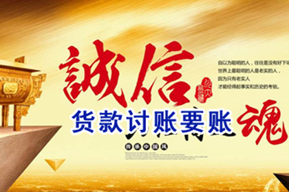贺兰追钱公司